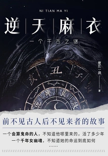 Mai Nitian (volume 2)