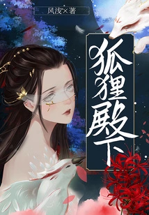 His Highness the Fox