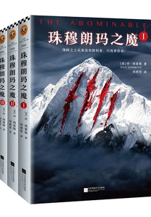 The Demon of Everest (complete Collection)
