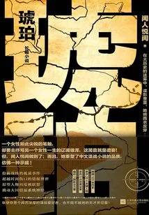 Amber (complete Collection)