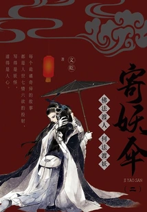 Demon Umbrella (2): Golden Skull