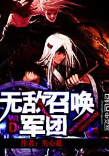 Invincible Summon Legion