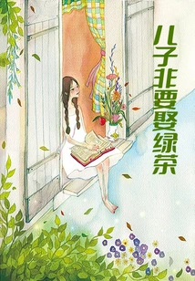 My Son Insists on Marrying Green Tea