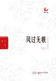 The Wind Passes Without a Trace