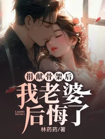 My Wife Regretted Donating Her Skeleton