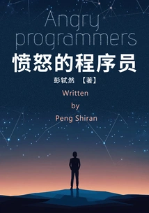 Angry Programmer