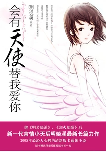 There Will Be Angels Who Love You for Me