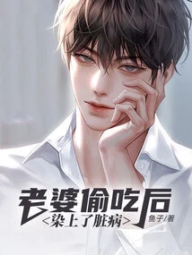 My Wife Contracted a Heart Disease after Eating it Secretly