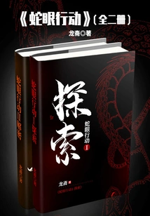 Operation Snake Eyes (full Episodes)