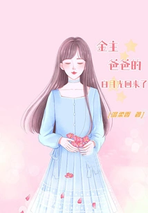 The Sponsor's Father's Bai Yueguang is Back