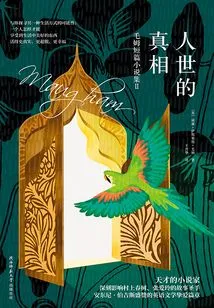 The Truth of the World