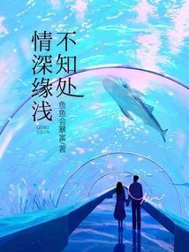 Deep Love, Shallow Connection, Unknown Place