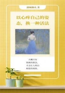 Change Your Way of Living with an Attitude of Feeling Sorry for Yourself