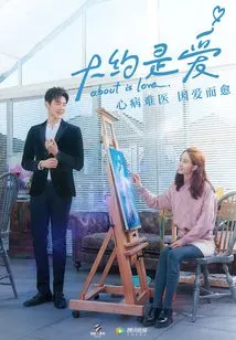 About Love (original Work of the Tv Series of the Same Name)