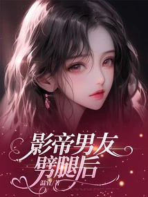 After the Movie Star Boyfriend Cheated on Her