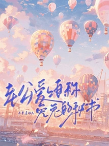 Husband Falls in Love with Secretary Who Calls Herself Tutu