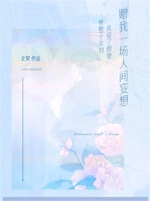 Give Me a Human Delusion