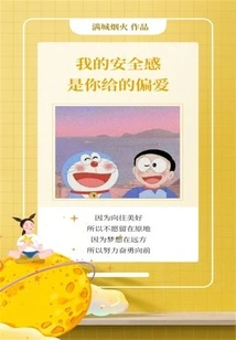 My Sense of Security is the Preference You Give Me