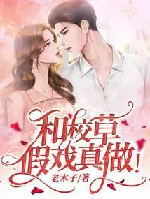 Make a Fake Show with the School Girl for Real!