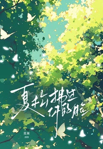 Summer Pine Brushes Your Face