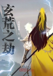 The Disaster of Xuanhuang