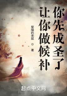 If I Ask You to Be a Substitute, Will You Become a Saint First?