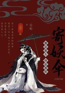 The Demonic Umbrella (1): the Law of Immortality