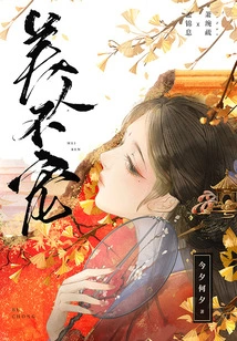 Beauty is Not Pampered