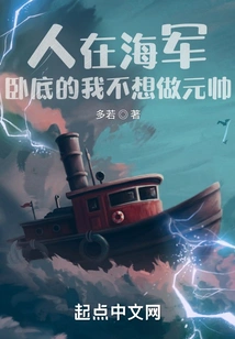 I'm in the Navy and I'm Undercover. I Don't Want to Be a Marshal