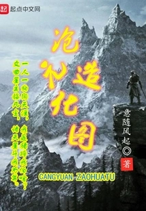 Cangyuan's Creation Picture