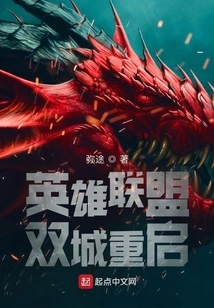 League of Legends: Twin Cities Reboot