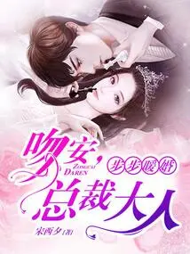 A Warm Wedding Every Step of the Way: Kiss You, Mr. President