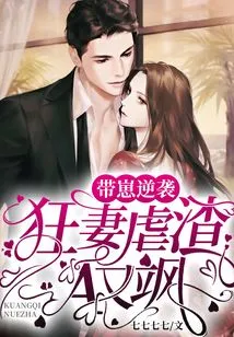 Counterattack with Kids: Crazy Wife Abuses Scumbag a Again