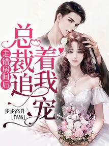 After I Walked into the Wrong Room, the President Chased Me and Petted Me