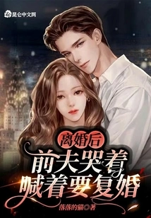 After the Divorce, the Ex-husband Cried and Shouted That He Wanted to Remarry