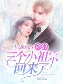 Ceo, Your Three Little Ancestors Are Back