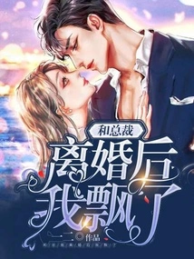 After Divorcing the Ceo, I Drifted Away