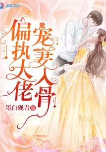 Paranoid Boss Dotes on His Wife to the Bone