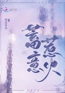 Deliberately Provoke Anger