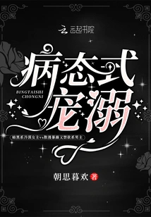 Pathological Pampering