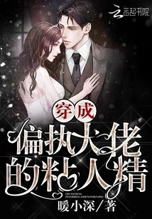 A Clingy Man Dressed as a Paranoid Boss