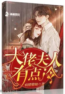 The Boss Lady is a Little Cold