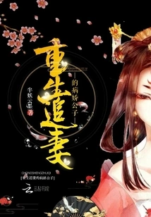 The Sickly Young Man Who is Reborn to Pursue His Wife