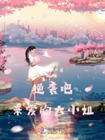 Counterattack! Dear Miss