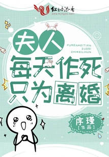 Madam Commits Suicide Every Day Just to Get a Divorce