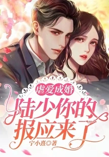 Abuse of Love and Marriage, Mr. Lu, Your Retribution Has Come