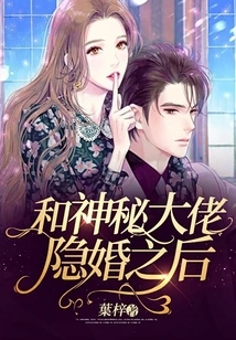 After Secretly Marrying a Mysterious Boss