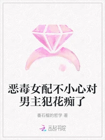 The Vicious Female Supporting Character Accidentally Becomes Obsessed with the Male Protagonist