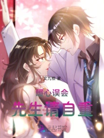 Heartwarming Misunderstanding: Sir, Please Respect Yourself