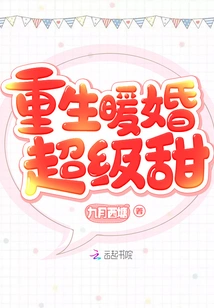 Rebirth Warm Wedding Super Sweet